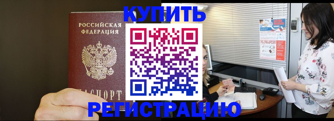 прописка для школы в Борисоглебске