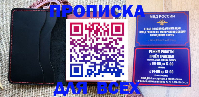 временная регистрация для всех в Борисоглебске