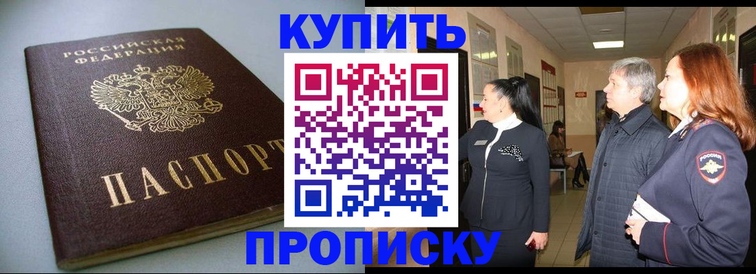 временная регистрация в Борисоглебске